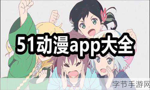 51漫画vip兑换码账号:畅享51漫画VIP特权,获取专属兑换码的全新方式!