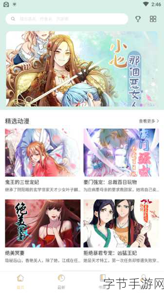 9.1羞羞漫画：探索羞羞漫画的奇幻世界，释放你的内心幻想与创意！