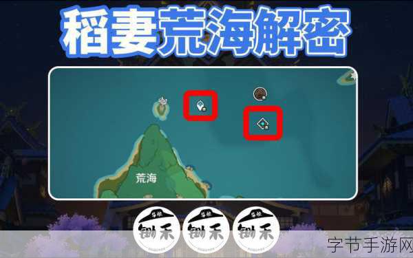 新手必看，原神稻妻荒海锚点开启全攻略