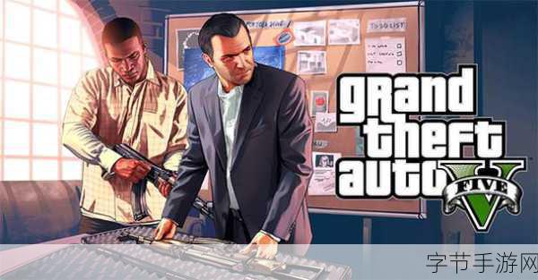 GTA5无法载入SocialClub?这些妙招助你重返洛圣都!