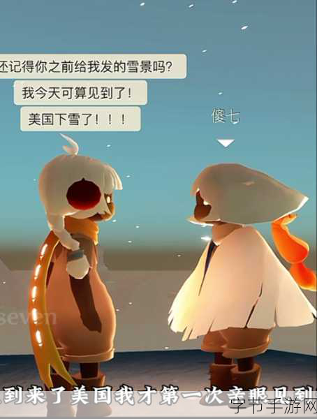 光遇安卓国服,探索季节更迭的奇妙之旅