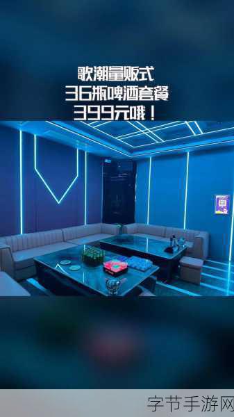 ktv开啤酒瓶抽烟:在KTV畅享音乐:开啤酒瓶与快乐抽烟的完美结合