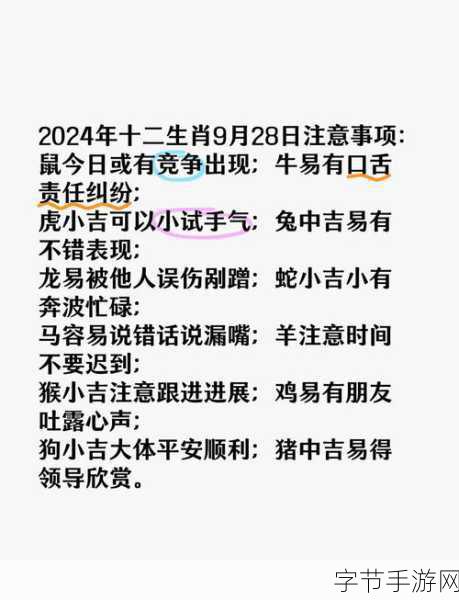忙忙碌碌打准确谜底生肖:在繁忙生活中寻找生肖的准确谜底