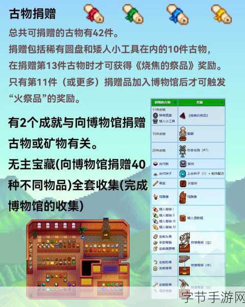 星露谷物语,探索遗失之书的奇妙之旅