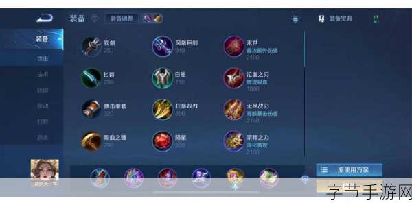 王者荣耀武则天,输出装与S12爆发铭文搭配全攻略