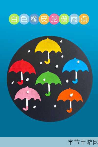 宝宝我不想带小雨伞:我希望能带给宝宝更多快乐而不是小雨伞