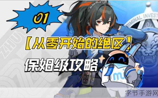 妙奇星球新手宝典,从零开始的星际探险全攻略