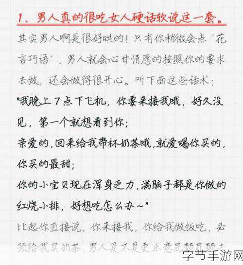 男二也要被爆炒吗txt全文：男二也要被爆炒，爱情真相大揭秘！