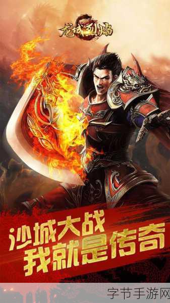 烈焰龙城公告：烈焰龙城全新版本更新公告，精彩内容等你来探索！