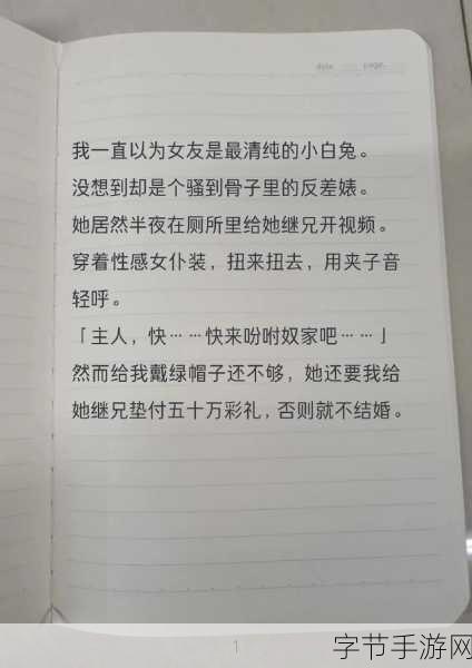 反差婊吃瓜黑料热门网曝：反差婊深藏不露，最新黑料惊曝引热议！