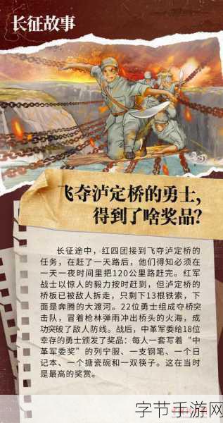 万里长征篇黑料正能量：万里长征的艰辛与辉煌：探索背后的正能量故事
