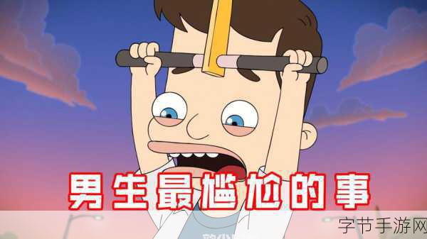 男生的坤坤伸进女生的桃子：男生坤坤与女生的桃子之奇妙探险故事