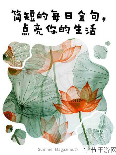 一个上边添一个下边添：在生活的每个角落中，上下交融创造美好未来