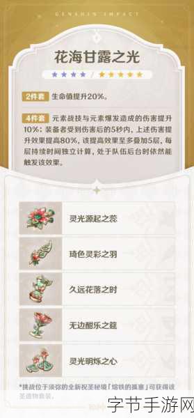 原神托马圣遗物搭配全攻略，解锁最强辅助潜能！