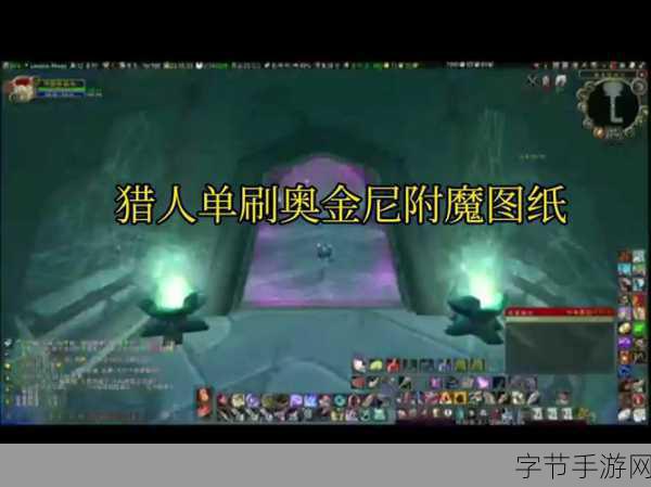 魔兽世界附魔超级巫师之油图纸：魔兽世界：探索附魔超级巫师之油的奥秘与技巧