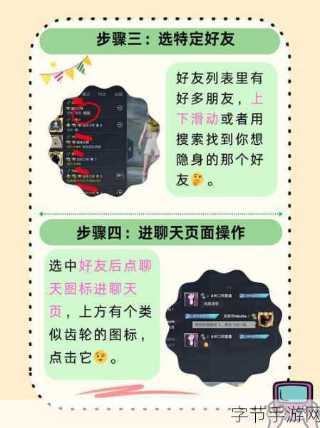 和平精英隐身秘籍，轻松设置，隐藏你的在线身影