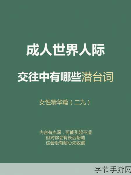 十八禁站：探索成人世界的禁忌与魅力，揭开十八禁站的神秘面纱