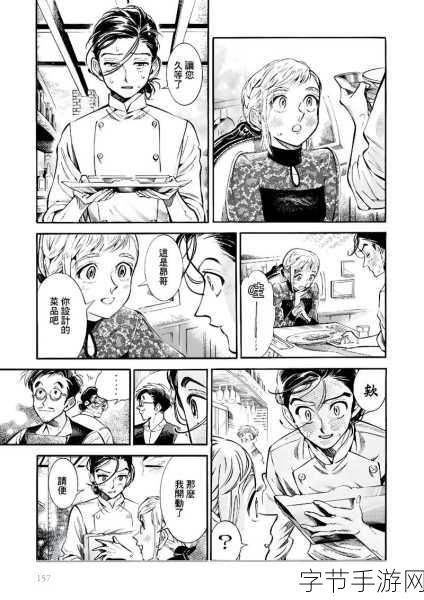 俄罗斯羞羞漫画：在寒冷土地上的秘密爱情：俄罗斯的羞羞漫画探秘