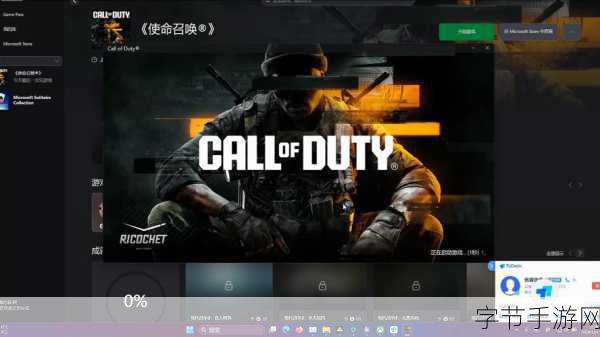 使命召唤9应用程序无法正常启动0xc0000906：使命召唤9应用程序启动失败，错误代码0xc0000906解决方案探讨。
