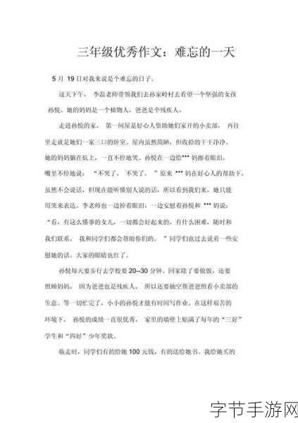 19-May-18：2018年5月19日：难忘的一天与美好回忆的追寻