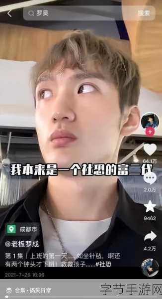 成人富二代短视频：揭开富二代的真实生活：奢华背后的故事与挑战