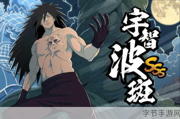 火影忍者手游，深度揭秘宇智波带土血轮眼的逆天能力