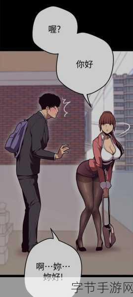 羞羞漫画 官网入口：探索羞羞漫画，畅享无限精彩内容的新世界入口！