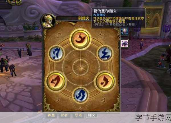 wlk惩戒骑雕文：“探索WLK惩戒骑雕文的最佳搭配与实战应用”