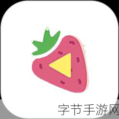 草莓视频无线