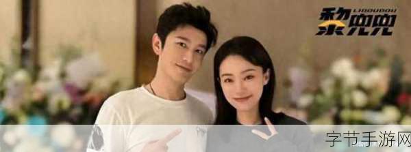 张小斐和黄晓明官宣结婚:张小斐与黄晓明正式官宣结婚,引发网友热议!