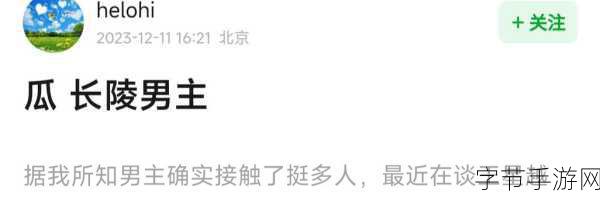 17c吃瓜官网黑料爆料蘑菇:“揭秘17c吃瓜官网黑料,蘑菇背后的惊人真相”