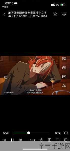 地下偶像sana未增删带歌词:深藏地下的偶像Sana:未增删歌词全揭秘
