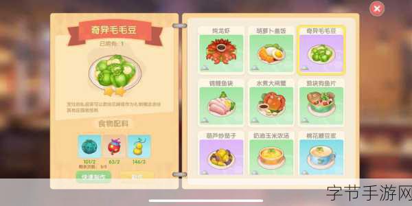 摩尔庄园蒲兰花获取秘籍,轻松解锁快速收集之道