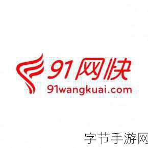 91传媒视频：91传媒最新视频：揭秘数字时代的娱乐新趋势与未来发展！