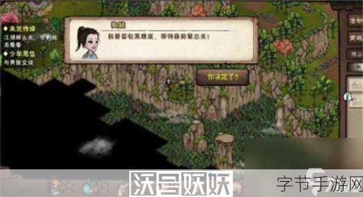 烟雨江湖塞北绝壁第二关深度攻略，技巧揭秘与心得交流