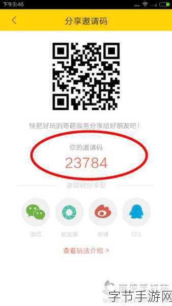 五一动漫邀请码怎么获得：如何获取拓展五一动漫的邀请码分享与技巧指南