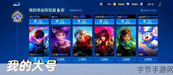 王者荣耀神秘商店开启时间大揭秘，818神秘商店何时再现？