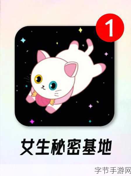 男生对女生做差App：男生对女生差评榜：探寻真实互动与评价的App