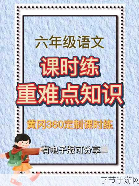 外国免费黄冈软件推广：免费黄冈软件推广：助力学习，提升教育效果的新选择