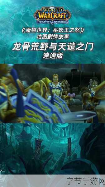 龙骨荒野飞行点：探索拓展龙骨荒野飞行点的无尽可能性与魅力