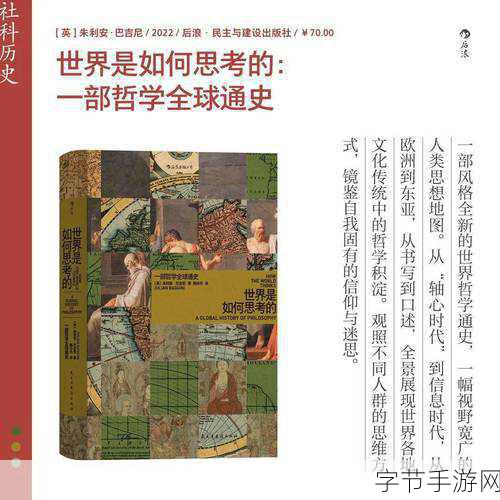 亚洲色老太：探索东亚文化中的女性魅力与智慧之美