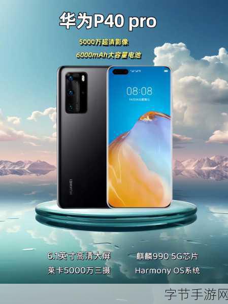 华为p40刷原生安卓：华为P40刷入原生安卓系统的详细步骤与注意事项