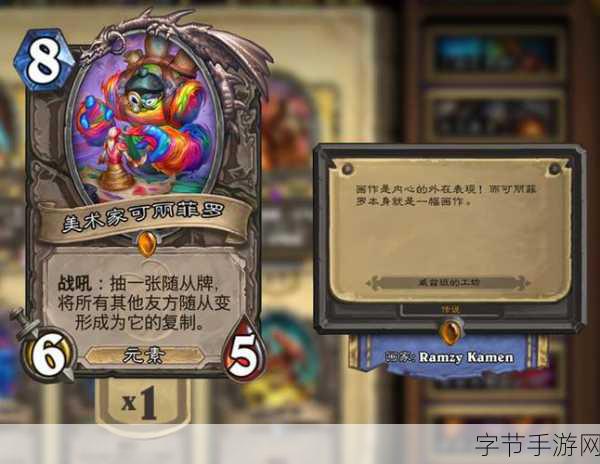 炉石传说,打造极致冲锋德,可丽菲罗引领狂潮!