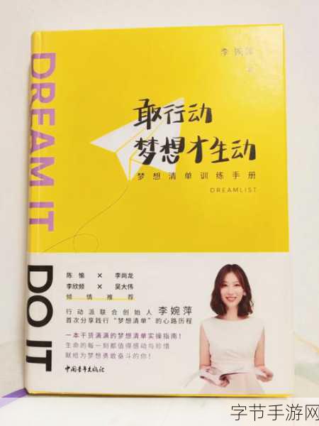 白小洁：白小洁：在生活与梦想之间的成长旅程