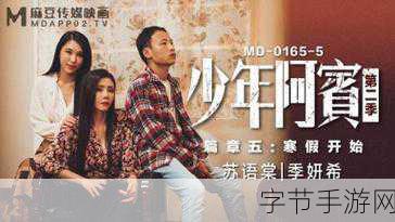 麻豆一二三:探索麻豆一二三的无限可能,开启创意新篇章