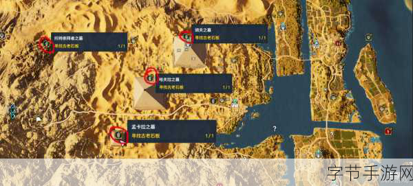 刺客信条起源，揭秘托特崇拜者古墓的探险之旅