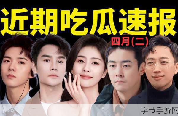 911吃瓜事件黑料:揭秘911吃瓜事件背后的隐秘黑料与真相