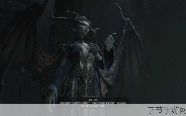 暗黑破坏神4血妈莉莉丝，身世揭秘与角色深度剖析