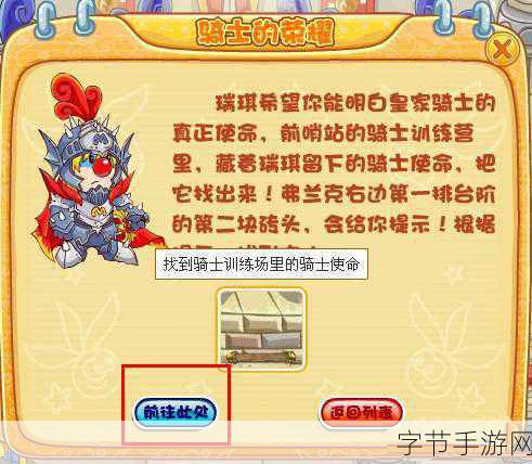 摩尔庄园深度探索，揭秘瑞琪角色位置全攻略