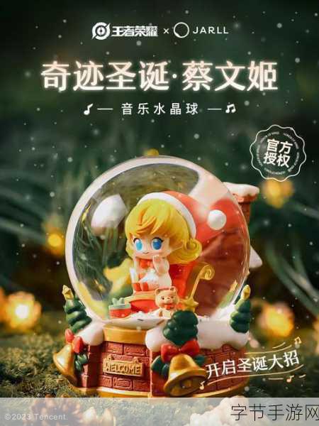 王者荣耀蔡文姬奇迹圣诞皮肤2022年惊喜返场时间揭秘